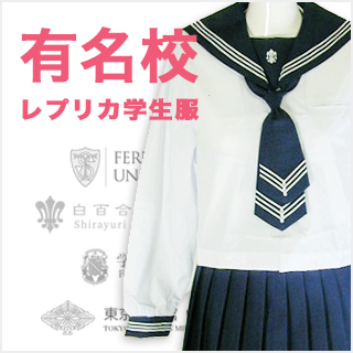 リボン・スカーフ | 学生服セーラー服制服激安通販ショプ 制服ドットコム